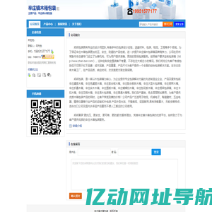 【辛庄镇木箱包装】-主营：辛庄镇木箱包装