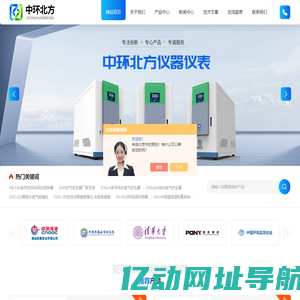 纯水氢气发生器-样品保存容器-二次热解吸仪-中环北方(北京)仪器仪表