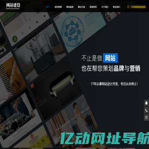 郑州网站建设_网站制作_网页设计_做网站公司【叁袏网络】