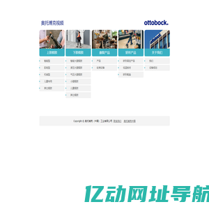 奥托博克视频-