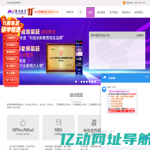 幂学教育-专注MPAcc、MBA辅导