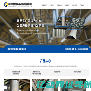 南京通风管道,螺旋风管,南京共板法兰风管,焊接风管,烟囱管道-南京共发暖通设备