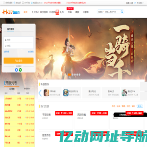 37ban游戏,网页游戏平台,自动折扣福利平台,网页游戏,页游折扣返利平台