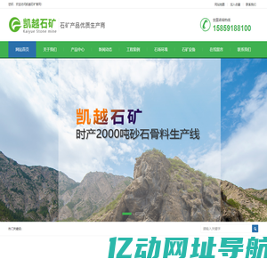 陕西石料厂家|机制砂|土石沫|细沫批发价格-凯越石矿