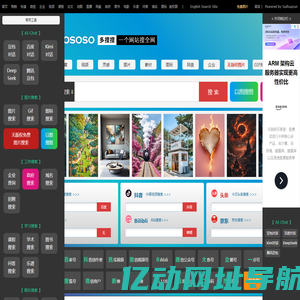 多搜搜，一切皆可搜索（搜索工具聚合网）