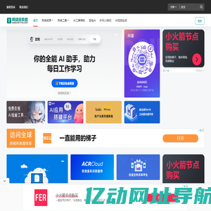 网络探索者 – 自由职业者的副业项目探索之路