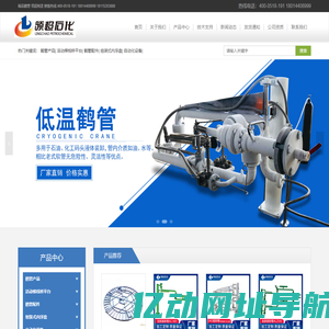 鹤管生产厂家_汽车_液氨_装车_低温_鹤管--江苏领超石化设备制造有限公司_江苏领超石化