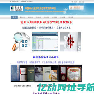中国中小企业联合投融资服务平台-首页