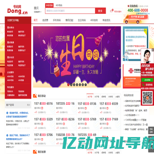 重庆手机号码在线选号、重庆手机靓号免费申请、重庆手机卡选号大厅、电话卡网上申请办理。重庆移动、联通、电信无限流量卡、腾讯大王卡、阿里宝卡、移动大王卡，电信星卡申请办理、官方办理入口！-号码网