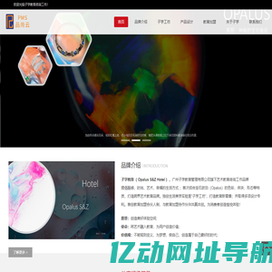 子学教育