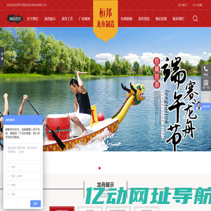 汨罗市桓邦龙舟制造有限公司_汨罗木质舟生产|木质玻璃钢混合型龙舟生产|湖南玻璃钢龙舟生产哪里好