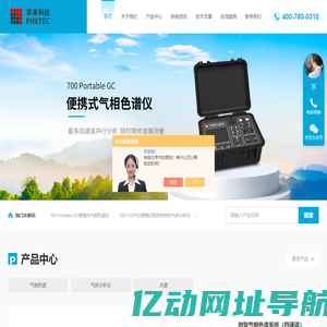 硫化物气体分析-矿井气体分析-燃料电池气体分析-孚禾仪器科技（上海）有限公司