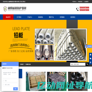 山东康腾辐射防护器材有限公司