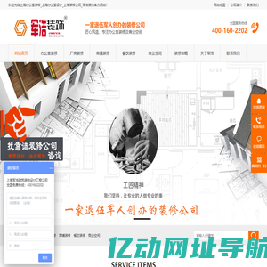 上海办公室装修设计,上海办公室装修,装修公司,军浩装饰