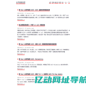 从不说安全词