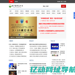 城乡农科文化网