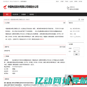 中国电信股份有限公司绵阳分公司：受主体委托在本行政区划内经营基础电信业务