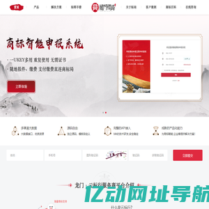 商标注册申报软件_商标管理系统_商标查询系统-龙门标局