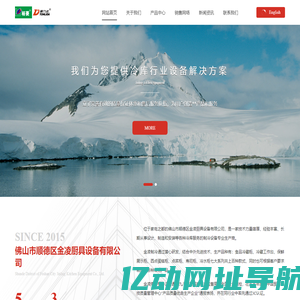 佛山市顺德区金凌厨具设备有限公司_厨房用品