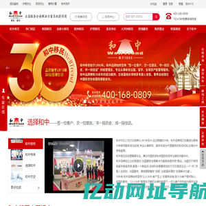 和中移民出国官网_加拿大移民_欧洲移民_投资移民