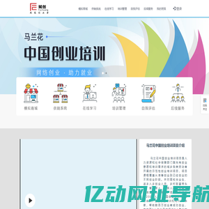网络创业教学辅助平台