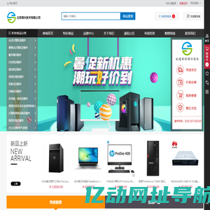 北京领兴技术有限公司 -