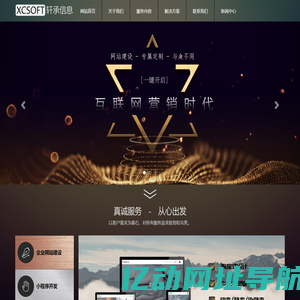 苏州轩承信息技术有限公司：软件开发/咨询服务/解决方案/外包服务