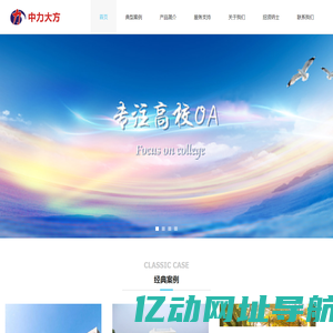 长沙中力大方信息技术有限公司