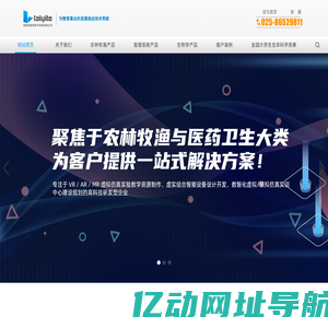 南京莱医特电子科技有限公司