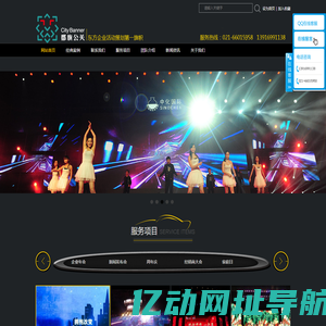 上海活动策划哪家好-上海活动策划-上海论坛策划-郡旗公关策划（上海）有限公司
