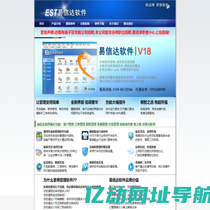 易信达软件