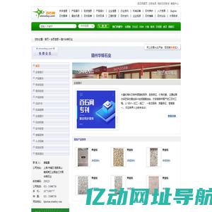 随州华锦石业 - 白麻 芝麻白 黄金麻 卡金诺基 黄金钻