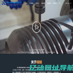 双金属螺杆_橡塑机筒螺杆_塑料焊接螺杆_浙江精制机械有限公司