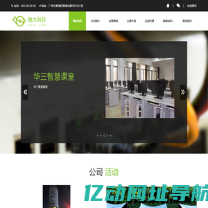 广州融大信息科技有限公司