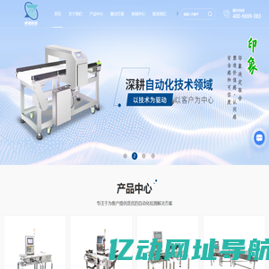 金属检测机_称重机厂家_自动称重分拣机_东莞市卓驰自动化科技有限公司