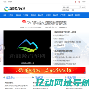 新能源汽车网
