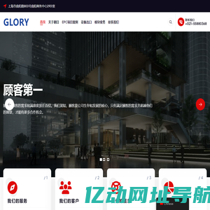 上海朗日工程技术有限公司