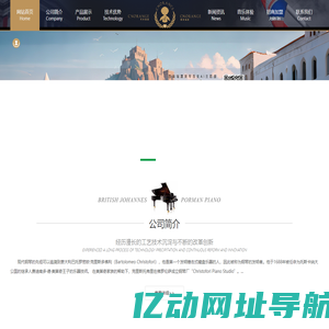 欧洲名琴-意大利西奥瑞嘉钢琴