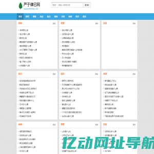 严于律已网