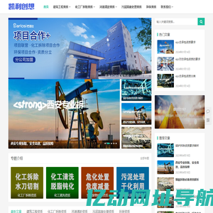 建筑工程资质网-市政工程总承包资质_化工厂装置拆除专业资质