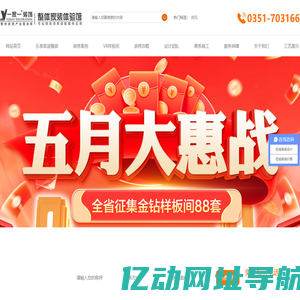 太原一家一装饰工程有限公司