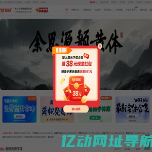 猫啃网，免费商用字体，广州市海锋网络科技有限公司