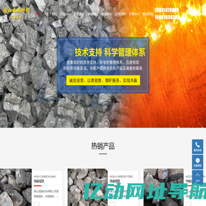 唐山高碳锰铁厂家_高碳锰铁厂家_高碳锰铁批发-唐山成蹊科技有限公司