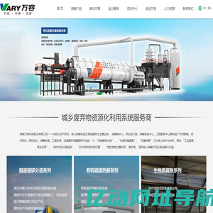 湖南万容科技股份有限公司