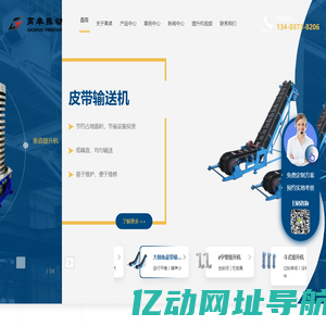移动管理平台-企业管理