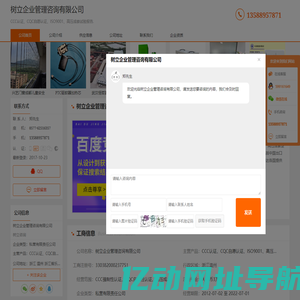 CCC认证_CQC自愿认证_ISO9001_高压成套试验-树立企业管理咨询有限公司