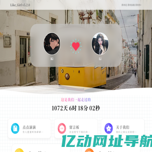 Like_Girl v5.2.0