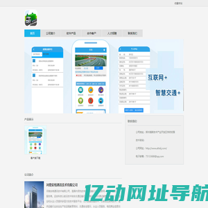 安络-河南安络通讯技术有限公司