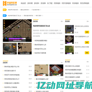 变态传奇网站_新传奇私服_传奇私服_华品开区网