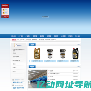 沈阳中玺润滑油有限公司